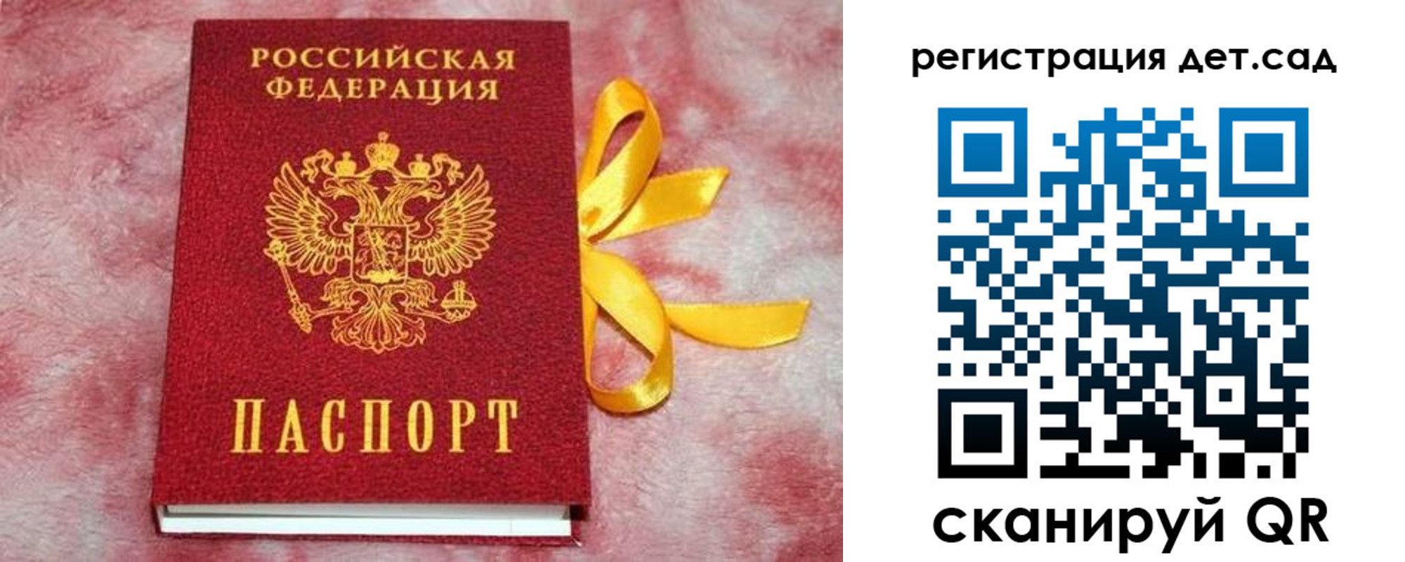 временная регистрация 2025 в Нюрбе