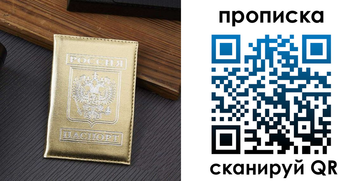 временная регистрация собственник в Нюрбе
