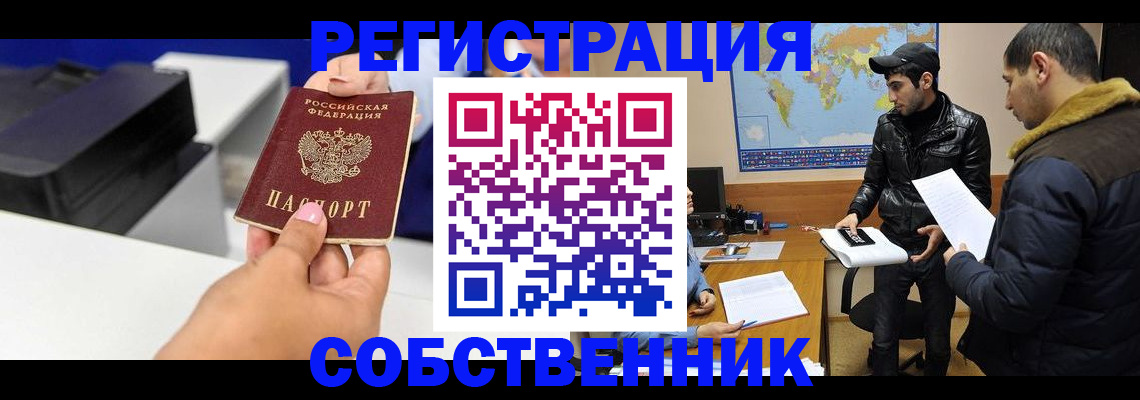 временная регистрация надежно в Нюрбе